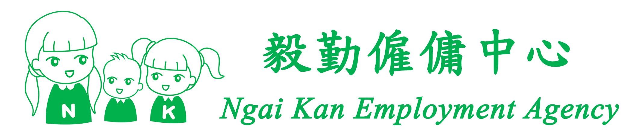 毅勤僱傭中心